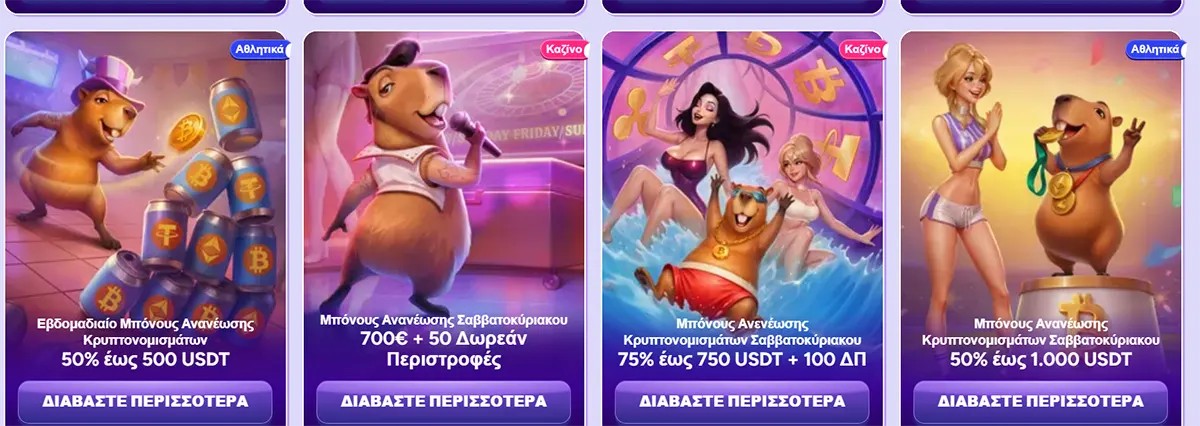 Promotions grid showing four weekend/weekly reload bonus cards: 50% up to 500 USDT crypto reload, €700 + 50 free spins weekend reload, 75% up to 750 USDT + 100 free spins crypto reload, and 50% up to 1,000 USDT crypto reload (cartoon mascot and characters on each card).