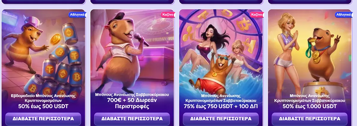Promotions grid showing four weekend/weekly reload bonus cards: 50% up to 500 USDT crypto reload, €700 + 50 free spins weekend reload, 75% up to 750 USDT + 100 free spins crypto reload, and 50% up to 1,000 USDT crypto reload (cartoon mascot and characters on each card).